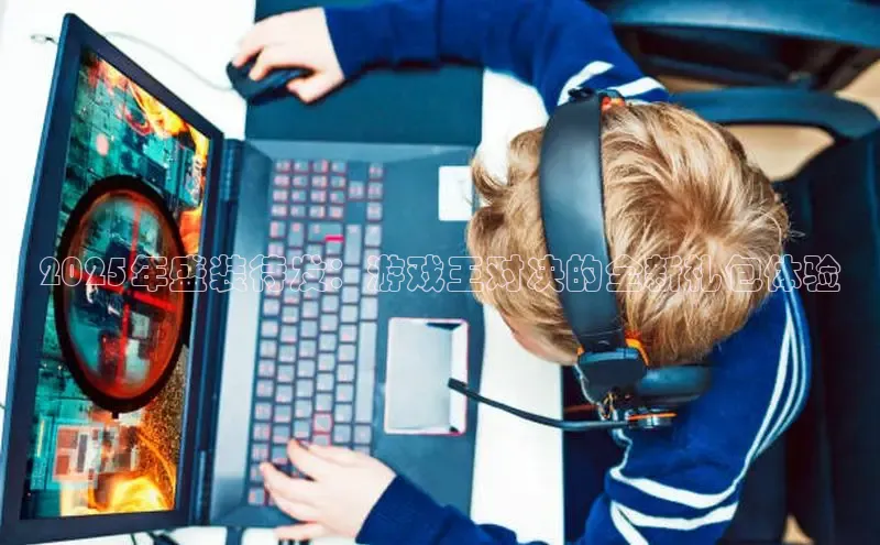 东东电竞app官方入口